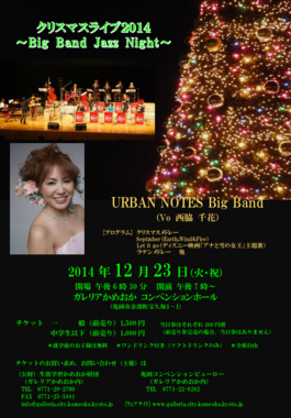 クリスマスライブ　チラシ.pdf