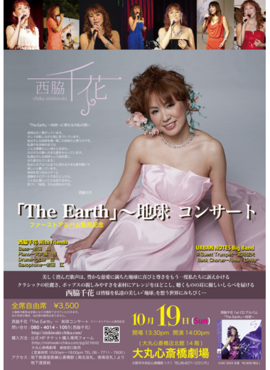 西脇千花フライヤー7.ai