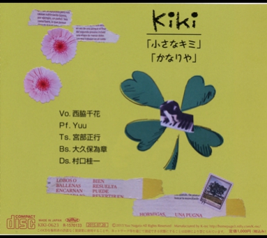 KiKi-ジャケ.jpg