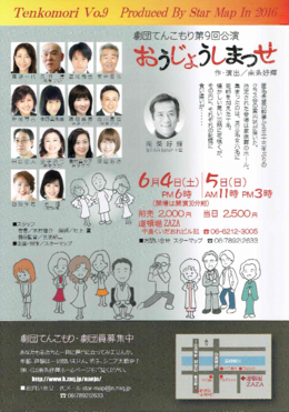 おうじょうしまっせ.PDF