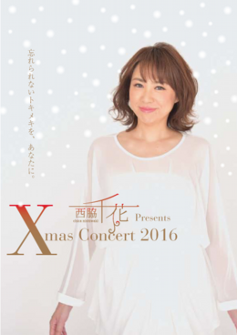 クリスマスライブ表(小).pdf