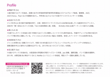 西脇千花20171220フライヤー裏最終版.jpg