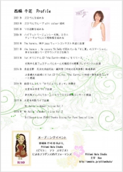 ちか/お月見ライブ2018.jpeg