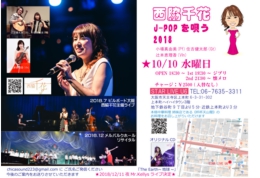 2018,10,10 U6 フライヤー.jpg