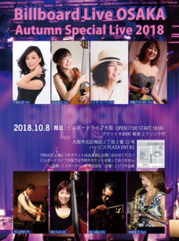 ビルボード2018/10.JPG
