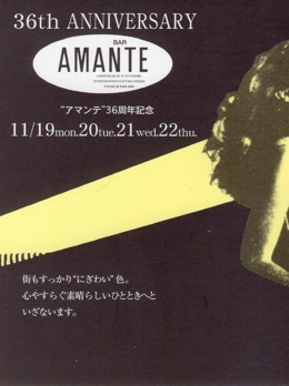 bar amante.jpg