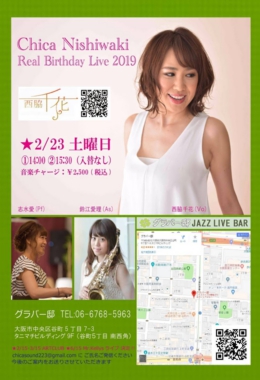 ちか2019バースデーライブ.jpg