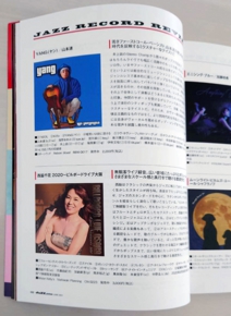 japan jazz1.jpeg