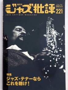 ジャズ批評.jpeg