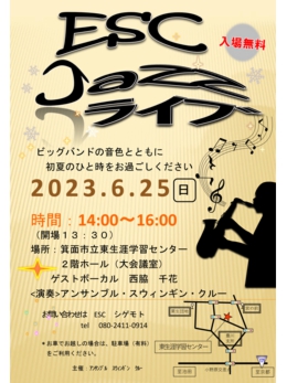 ポスター2023.6.25 東生涯ライブ .jpg