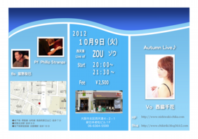 10月９日ZOU千花-1.pdf