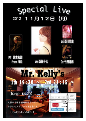 ケリーズ11月12日.pdf