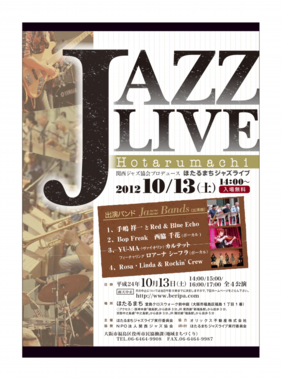 JAZZ_A4_表面_201209 (1).pdf