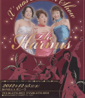 ハーミス2012,12,5　クリスマスコンサート.jpeg