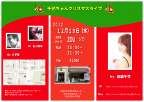 12月19日zou赤.pdf