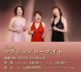 2/28ディナーショー.tiff