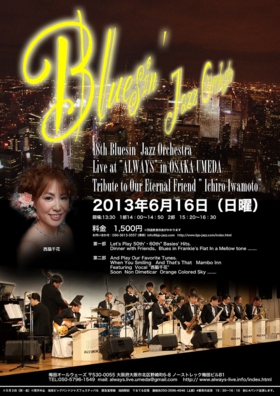 BJO Flyer (130616).jpg