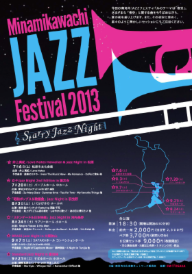 2013年南河内ジャズフェス（表）.pdf
