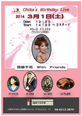 千花バースデーライブ.pdf