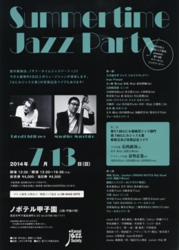 140713JAZZ PARTY.jpg